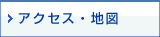 �A�N�Z�X�E�n�}
