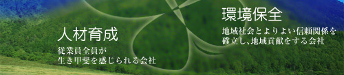 �l�ވ琬�E���ۑS